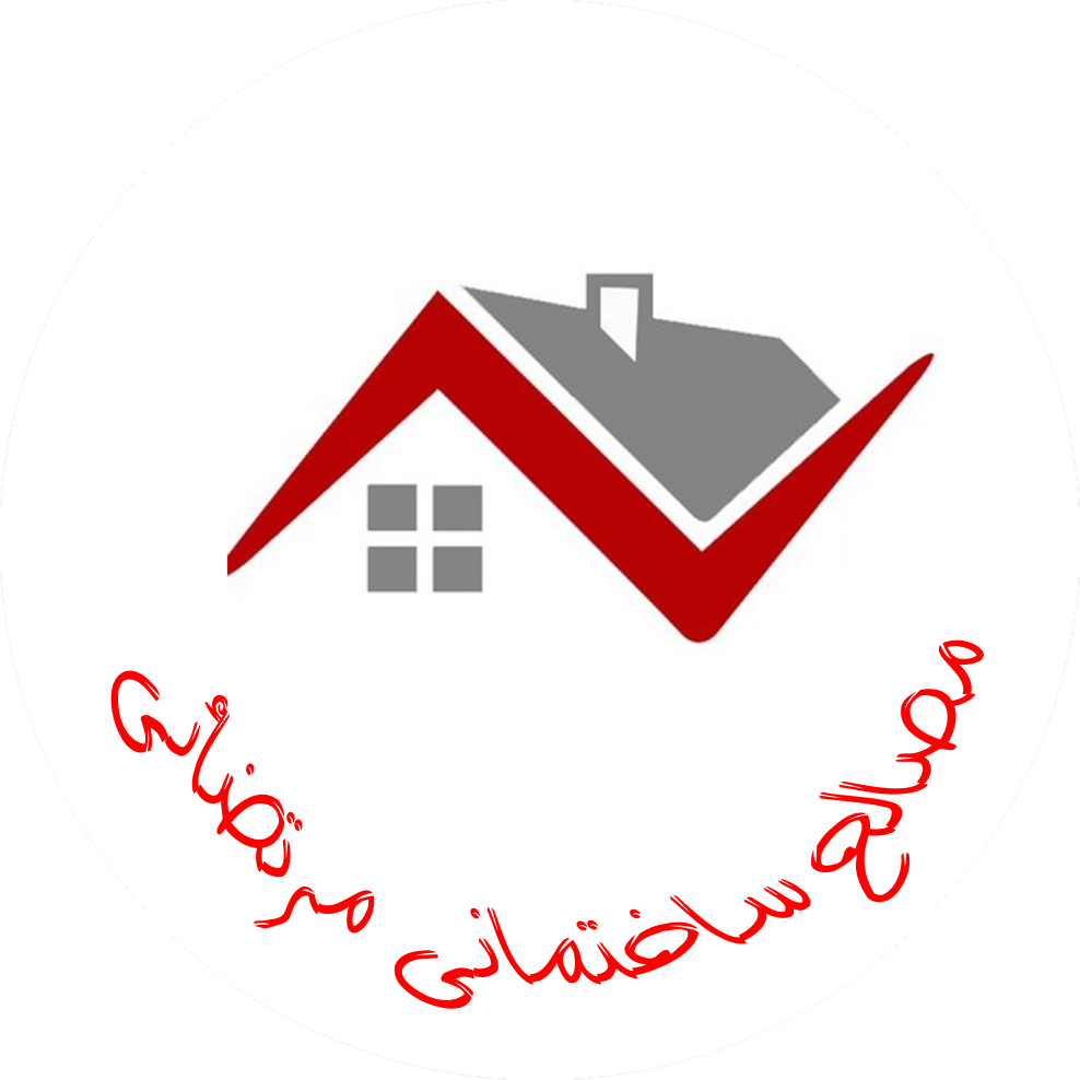 مصالح ساختمانی مرتضی